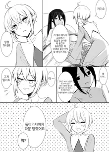 Maou Toubatsu Shippai Heroine Gisei Normal End de Utsu ni Natta Kenshi (Futanari) x Otokonoko Shinkan no Manga, 한국어