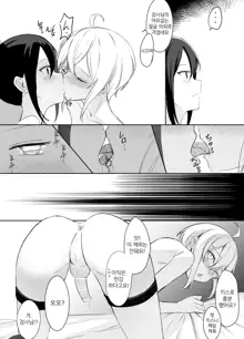 Maou Toubatsu Shippai Heroine Gisei Normal End de Utsu ni Natta Kenshi (Futanari) x Otokonoko Shinkan no Manga, 한국어