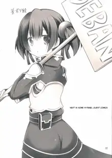 Silica chan kawaii β2, English