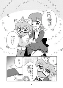 安立ミミ(37)と夜のラッシュデュエル♥, 日本語