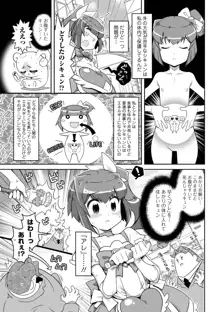 びっ痴ガールズ, 日本語