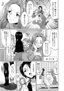 ふたなりギャルVSビッチ姉妹, 日本語