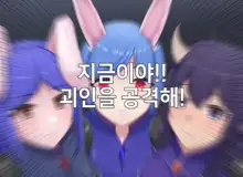 타락! 러버레인저 개장판, 한국어