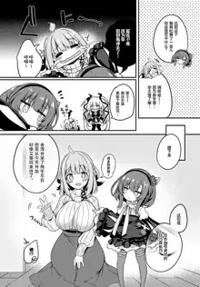 Gahi-chan Ch.10【忆之风汉化组】, 中文