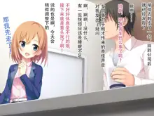 Animator no Kanojo, 中文