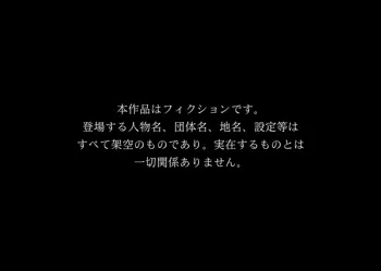 廃墟になった団地で出会ったミステリアス小悪魔少女 ～黒タイツ黒髪ロリの誘惑に負けその場で連続生中出しセックス!～, 日本語