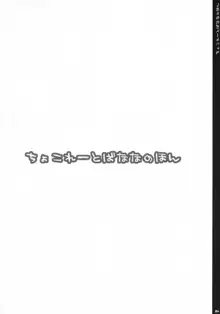 ちょこれーとばななのほん 1, 日本語