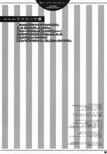 俺は…ピザと同じなのか…, 日本語