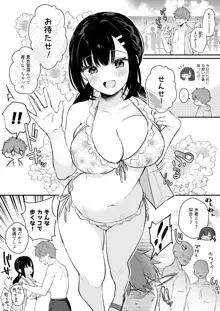 水着宮子ちゃんとセックスする漫画, 日本語