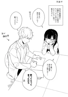 体操服宮子ちゃんを脳内で懲らしめる漫画, 日本語