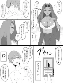 『召姦銃 DXデリへライザー』ver.2 ～カードから女性を召喚してエッチするお話～, 日本語