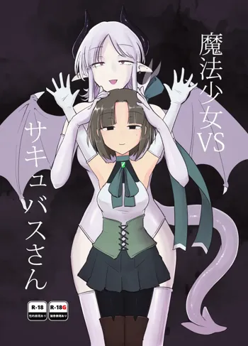 Mahou Shoujo VS Succubus-san, English