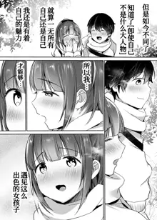 Futari no Hajimete Akogare Sex, 中文