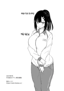 Taisoufuku Miyako-chan o Nounai de Korashimeru Manga, 한국어