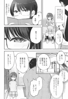 わたしとおじさんのひみつのアルバム, 日本語