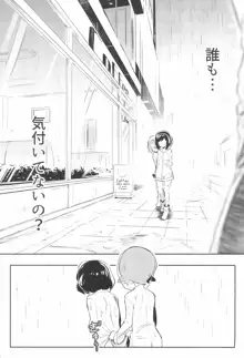 女の子たちのひみつの冒険3, 日本語