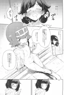 女の子たちのひみつの冒険3, 日本語