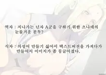 Tsunade-sama to Dekamara Hikensha-kun., 한국어