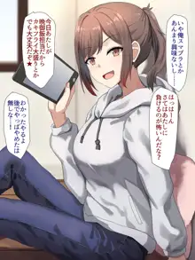 お姉ちゃんとセックス, 日本語