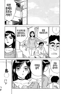 Kankin Ryoujoku | 감금능욕 Ch. 1-4, 한국어