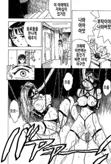 Kankin Ryoujoku | 감금능욕 Ch. 1-4, 한국어