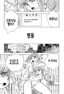 Kankin Ryoujoku | 감금능욕 Ch. 1-4, 한국어