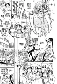 Kankin Ryoujoku | 감금능욕 Ch. 1-4, 한국어