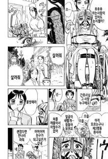 Kankin Ryoujoku | 감금능욕 Ch. 1-4, 한국어