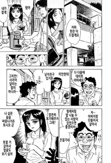 Kankin Ryoujoku | 감금능욕 Ch. 1-4, 한국어