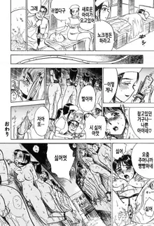 Kankin Ryoujoku | 감금능욕 Ch. 1-4, 한국어