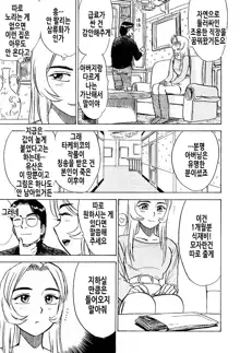 Kankin Ryoujoku | 감금능욕 Ch. 1-4, 한국어