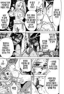 Kankin Ryoujoku | 감금능욕 Ch. 1-4, 한국어