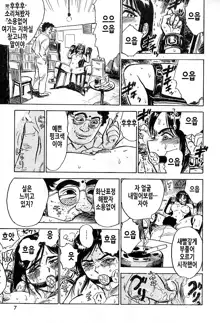 Kankin Ryoujoku | 감금능욕 Ch. 1-4, 한국어