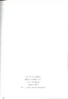 愛奴37 あの娘をレイプ!, 日本語