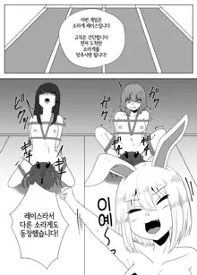 Naeoko Shoujo, 한국어