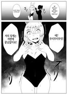 Naeoko Shoujo, 한국어