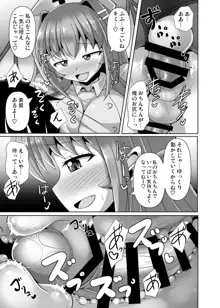 ふたなり黒タイツのサキュバスJKにお尻掘られたい!vol.6, 日本語