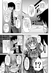 ふたなり黒タイツのサキュバスJKにお尻掘られたい!vol.6, 日本語