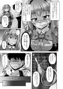 ふたなり黒タイツのサキュバスJKにお尻掘られたい!vol.6, 日本語