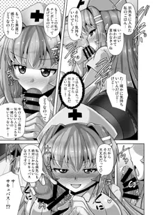 ふたなり黒タイツのサキュバスJKにお尻掘られたい!vol.6, 日本語