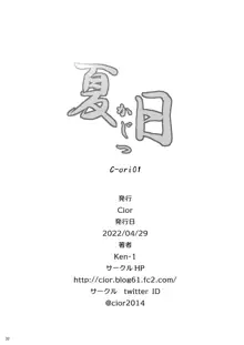 Kajitsu C-ori01, 中文