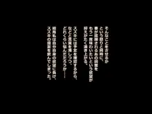 もしも妻が他人に抱かれたら2, 日本語