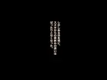 もしも妻が他人に抱かれたら2, 日本語