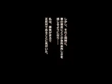 もしも妻が他人に抱かれたら2, 日本語