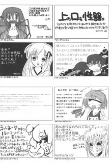 モンスター娘にせめられてぇ!, 日本語