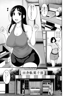 Hへのハードルが低すぎる村 ～女子大生が夏休みに訪れたのは誰とでもヤッちゃう村でした～ 2, 日本語