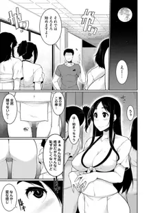 Hへのハードルが低すぎる村 ～女子大生が夏休みに訪れたのは誰とでもヤッちゃう村でした～ 2, 日本語