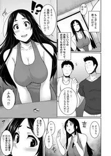 Hへのハードルが低すぎる村 ～女子大生が夏休みに訪れたのは誰とでもヤッちゃう村でした～ 2, 日本語