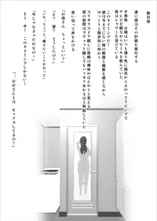 近女誘惑 僕がお母さんとこんなことになっちゃう話 序章, 日本語