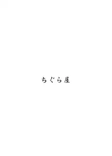 給糧艦のおしごと, 日本語